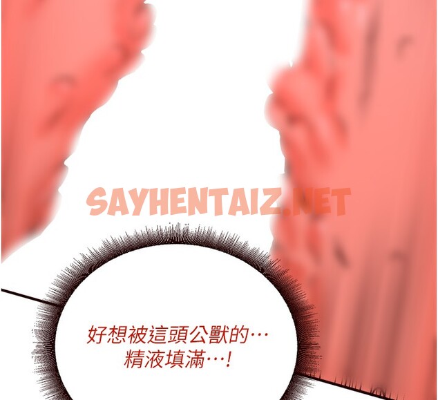 查看漫画熟女自助餐 - 第11話-我想要被你的精液填滿 - sayhentaiz.net中的2673363图片