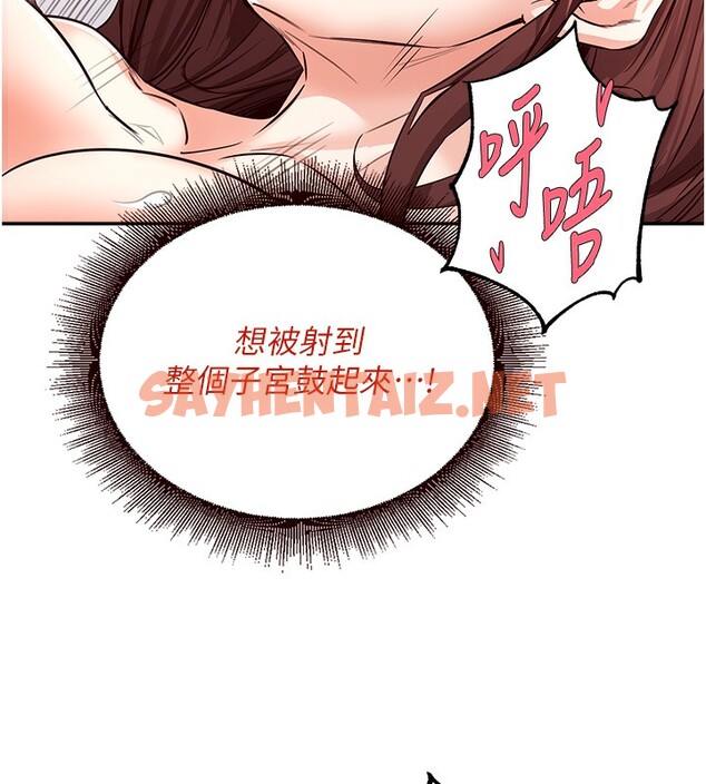 查看漫画熟女自助餐 - 第11話-我想要被你的精液填滿 - sayhentaiz.net中的2673366图片