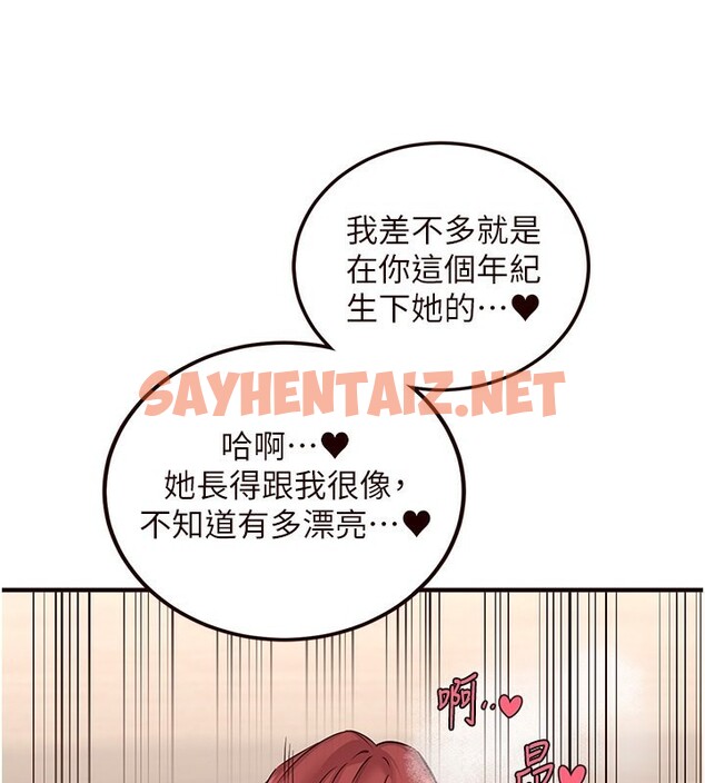 查看漫画熟女自助餐 - 第11話-我想要被你的精液填滿 - sayhentaiz.net中的2673416图片