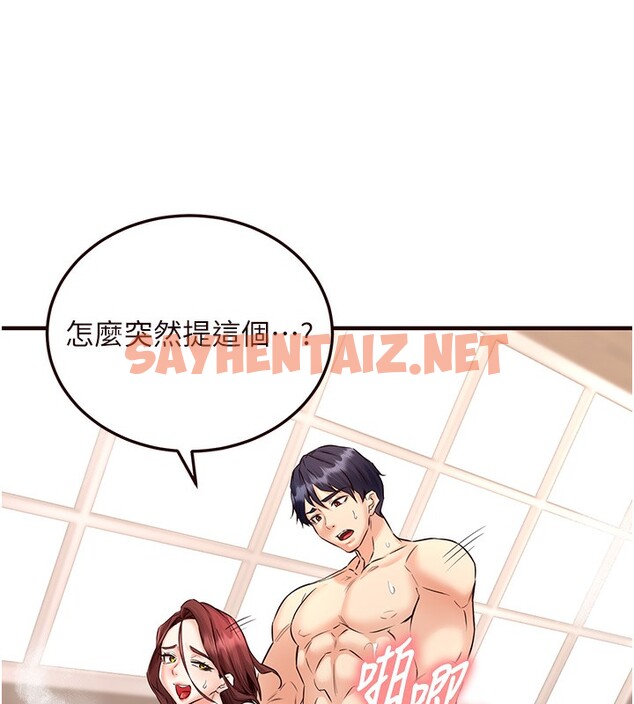 查看漫画熟女自助餐 - 第11話-我想要被你的精液填滿 - sayhentaiz.net中的2673419图片