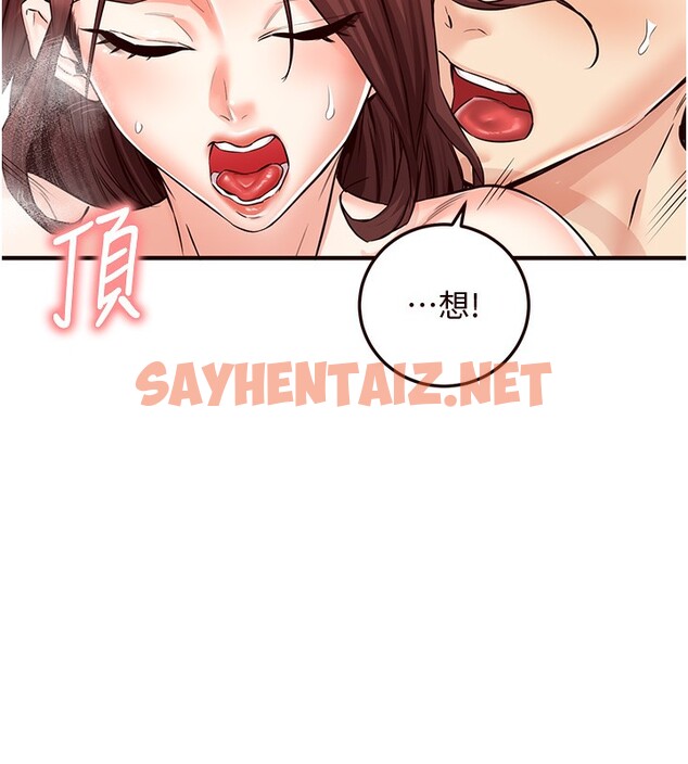 查看漫画熟女自助餐 - 第11話-我想要被你的精液填滿 - sayhentaiz.net中的2673426图片