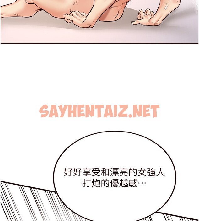 查看漫画熟女自助餐 - 第11話-我想要被你的精液填滿 - sayhentaiz.net中的2673430图片