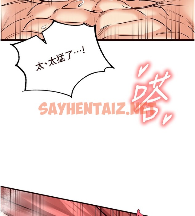 查看漫画熟女自助餐 - 第11話-我想要被你的精液填滿 - sayhentaiz.net中的2673434图片