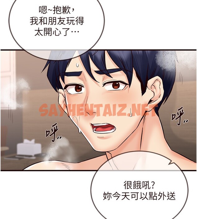 查看漫画熟女自助餐 - 第11話-我想要被你的精液填滿 - sayhentaiz.net中的2673447图片