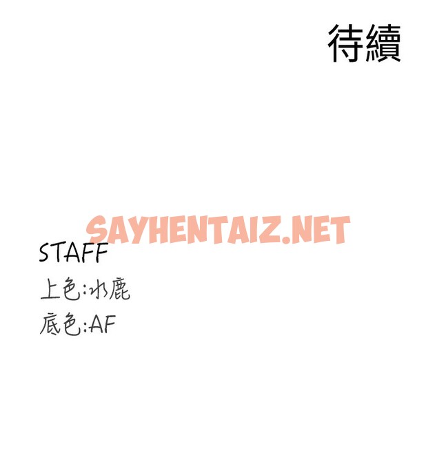 查看漫画熟女自助餐 - 第11話-我想要被你的精液填滿 - sayhentaiz.net中的2673455图片