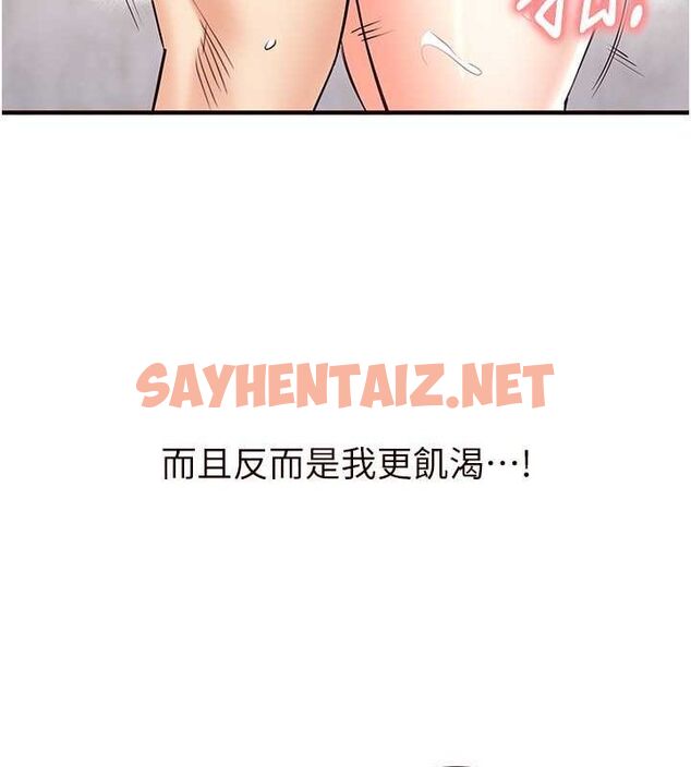 查看漫画熟女自助餐 - 第12話-學長，你有女朋友嗎? - sayhentaiz.net中的2702054图片