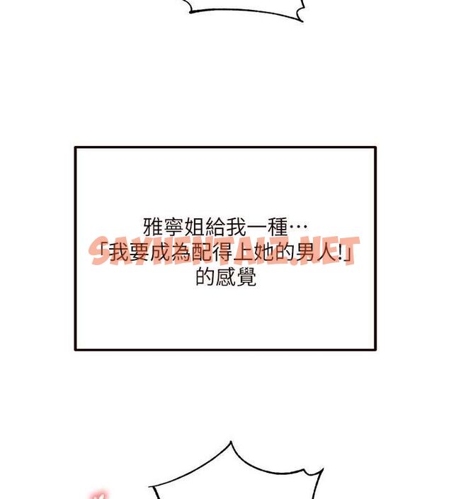 查看漫画熟女自助餐 - 第12話-學長，你有女朋友嗎? - sayhentaiz.net中的2702066图片