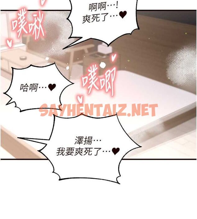 查看漫画熟女自助餐 - 第12話-學長，你有女朋友嗎? - sayhentaiz.net中的2702067图片