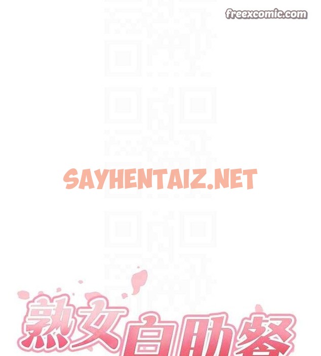 查看漫画熟女自助餐 - 第12話-學長，你有女朋友嗎? - sayhentaiz.net中的2702073图片