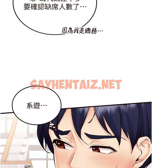 查看漫画熟女自助餐 - 第12話-學長，你有女朋友嗎? - sayhentaiz.net中的2702083图片