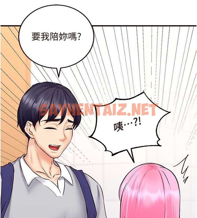 查看漫画熟女自助餐 - 第12話-學長，你有女朋友嗎? - sayhentaiz.net中的2702113图片