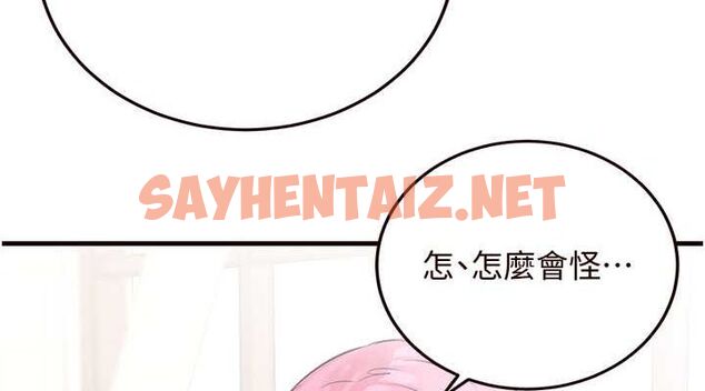 查看漫画熟女自助餐 - 第12話-學長，你有女朋友嗎? - sayhentaiz.net中的2702115图片