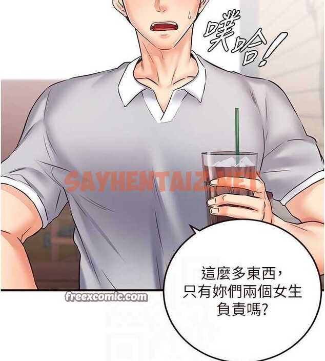 查看漫画熟女自助餐 - 第12話-學長，你有女朋友嗎? - sayhentaiz.net中的2702124图片