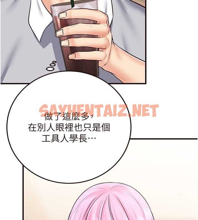 查看漫画熟女自助餐 - 第12話-學長，你有女朋友嗎? - sayhentaiz.net中的2702128图片