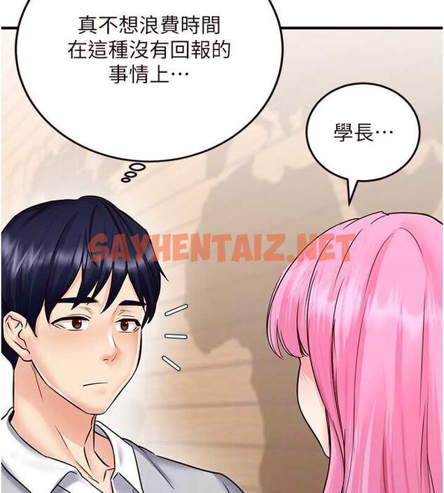 查看漫画熟女自助餐 - 第12話-學長，你有女朋友嗎? - sayhentaiz.net中的2702136图片