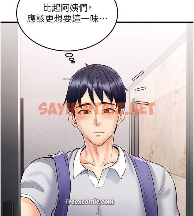 查看漫画熟女自助餐 - 第12話-學長，你有女朋友嗎? - sayhentaiz.net中的2702158图片