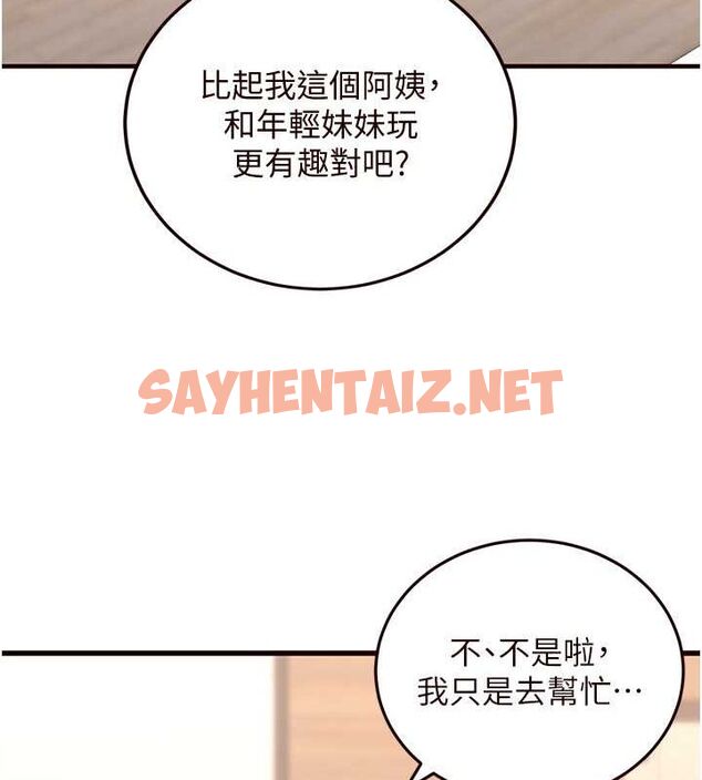 查看漫画熟女自助餐 - 第12話-學長，你有女朋友嗎? - sayhentaiz.net中的2702167图片