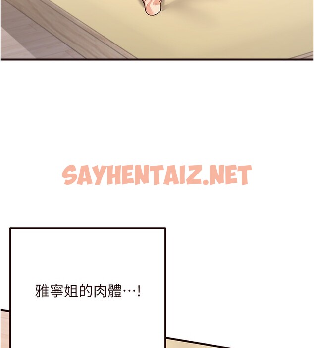 查看漫画熟女自助餐 - 第13話-我想跟妳玩69…! - sayhentaiz.net中的2729519图片