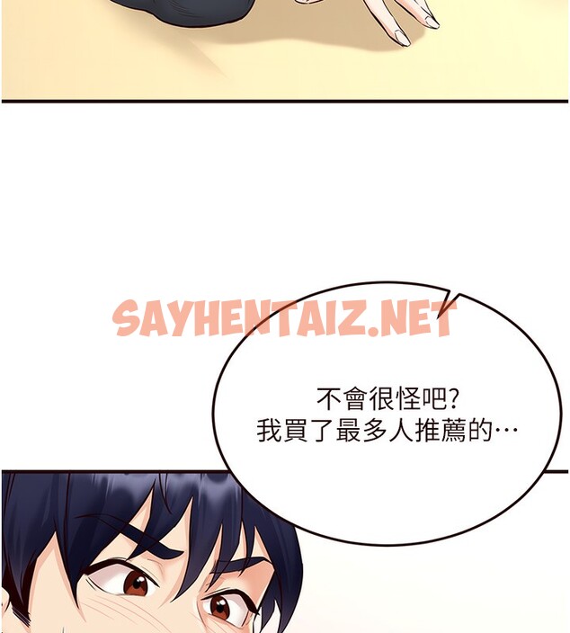 查看漫画熟女自助餐 - 第13話-我想跟妳玩69…! - sayhentaiz.net中的2729534图片