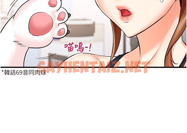 查看漫画熟女自助餐 - 第13話-我想跟妳玩69…! - sayhentaiz.net中的2729542图片