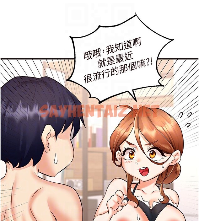 查看漫画熟女自助餐 - 第13話-我想跟妳玩69…! - sayhentaiz.net中的2729543图片