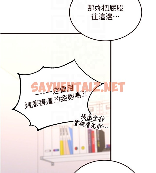 查看漫画熟女自助餐 - 第13話-我想跟妳玩69…! - sayhentaiz.net中的2729545图片