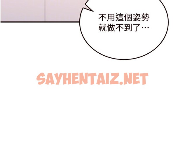 查看漫画熟女自助餐 - 第13話-我想跟妳玩69…! - sayhentaiz.net中的2729546图片