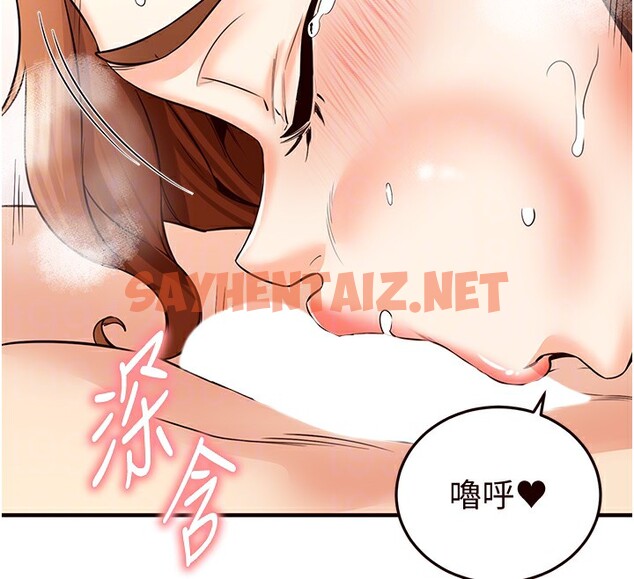 查看漫画熟女自助餐 - 第13話-我想跟妳玩69…! - sayhentaiz.net中的2729567图片