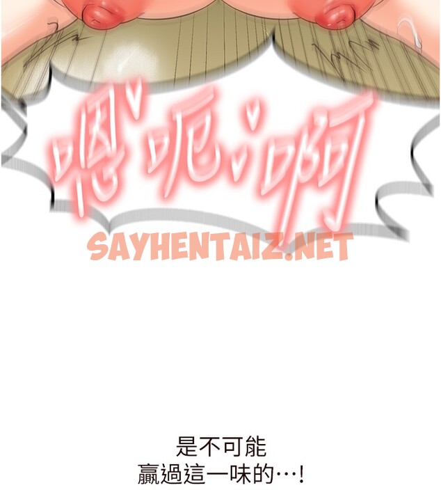 查看漫画熟女自助餐 - 第13話-我想跟妳玩69…! - sayhentaiz.net中的2729601图片