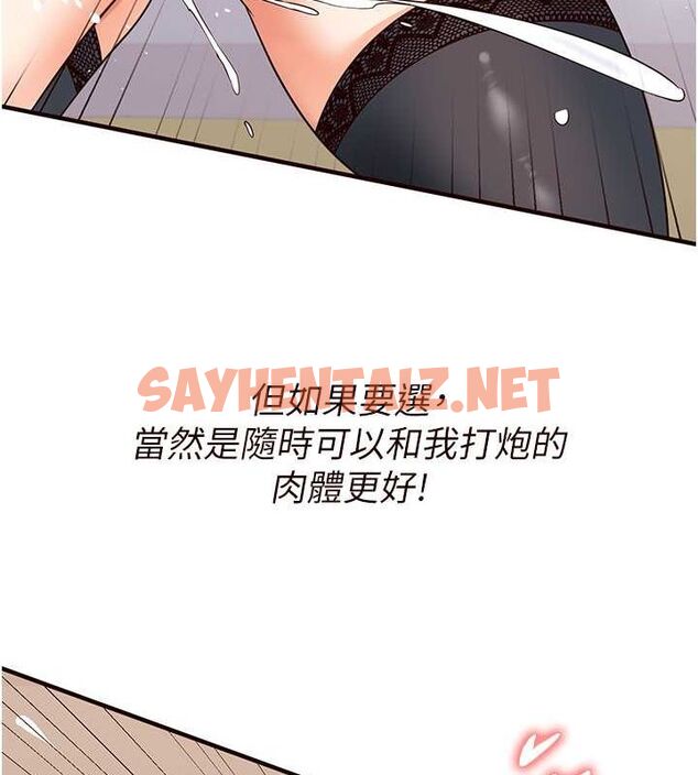 查看漫画熟女自助餐 - 第14話-無止盡的啪啪啪 - sayhentaiz.net中的2754745图片