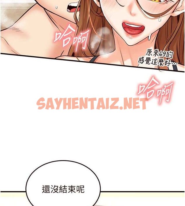 查看漫画熟女自助餐 - 第14話-無止盡的啪啪啪 - sayhentaiz.net中的2754773图片