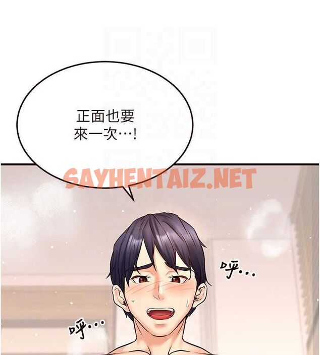 查看漫画熟女自助餐 - 第14話-無止盡的啪啪啪 - sayhentaiz.net中的2754777图片