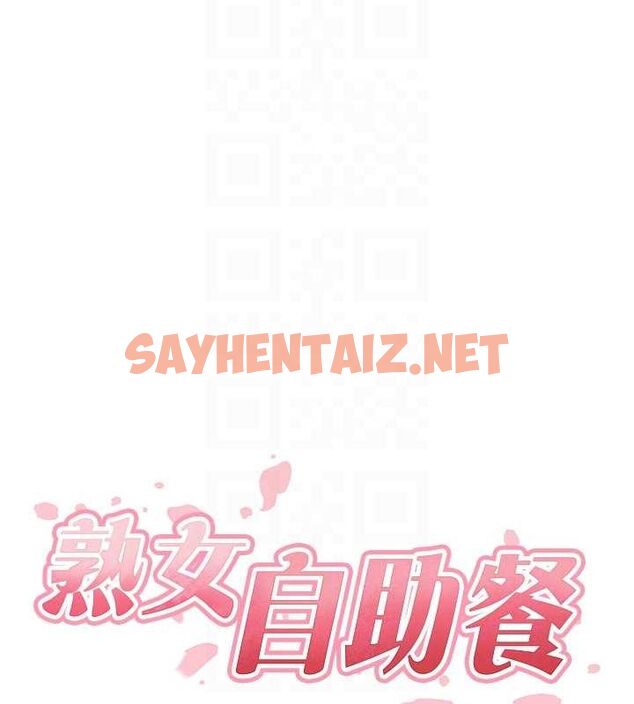 查看漫画熟女自助餐 - 第14話-無止盡的啪啪啪 - sayhentaiz.net中的2754789图片