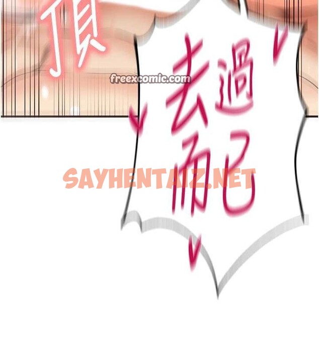 查看漫画熟女自助餐 - 第14話-無止盡的啪啪啪 - sayhentaiz.net中的2754823图片