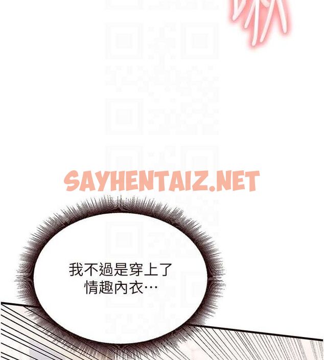 查看漫画熟女自助餐 - 第14話-無止盡的啪啪啪 - sayhentaiz.net中的2754833图片