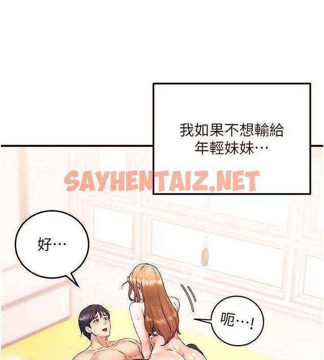 查看漫画熟女自助餐 - 第14話-無止盡的啪啪啪 - sayhentaiz.net中的2754865图片