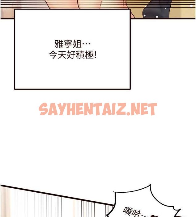 查看漫画熟女自助餐 - 第14話-無止盡的啪啪啪 - sayhentaiz.net中的2754879图片