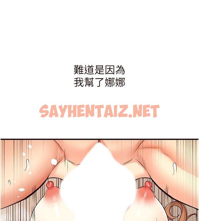 查看漫画熟女自助餐 - 第14話-無止盡的啪啪啪 - sayhentaiz.net中的2754887图片