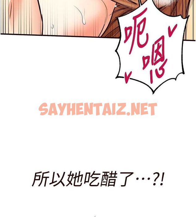 查看漫画熟女自助餐 - 第14話-無止盡的啪啪啪 - sayhentaiz.net中的2754891图片