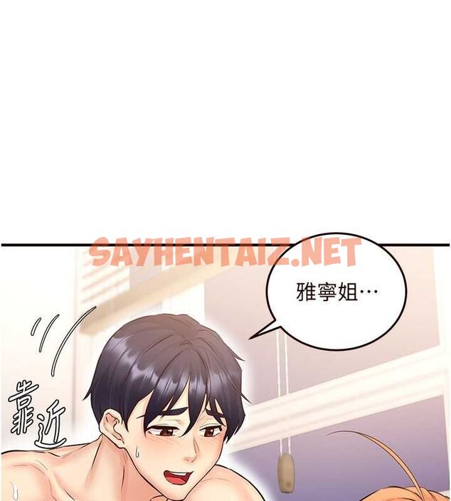 查看漫画熟女自助餐 - 第14話-無止盡的啪啪啪 - sayhentaiz.net中的2754905图片