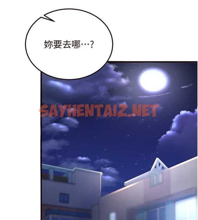 查看漫画熟女自助餐 - 第14話-無止盡的啪啪啪 - sayhentaiz.net中的2754911图片