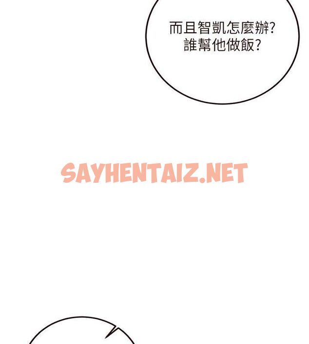 查看漫画熟女自助餐 - 第15話-美女人妻的煩惱 - sayhentaiz.net中的2780479图片