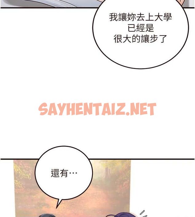 查看漫画熟女自助餐 - 第15話-美女人妻的煩惱 - sayhentaiz.net中的2780481图片