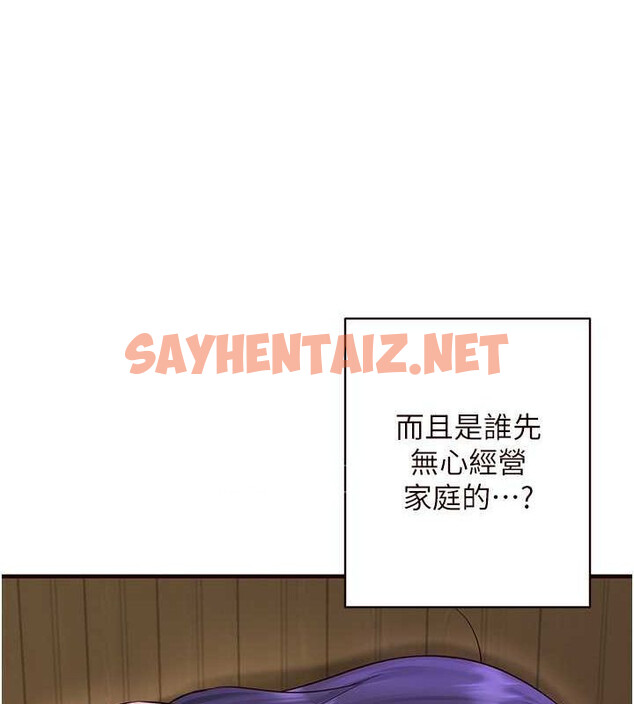 查看漫画熟女自助餐 - 第15話-美女人妻的煩惱 - sayhentaiz.net中的2780490图片