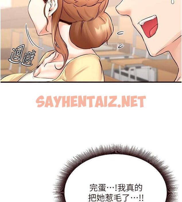 查看漫画熟女自助餐 - 第15話-美女人妻的煩惱 - sayhentaiz.net中的2780520图片