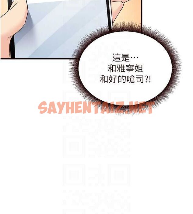 查看漫画熟女自助餐 - 第15話-美女人妻的煩惱 - sayhentaiz.net中的2780537图片