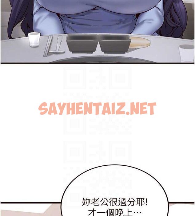 查看漫画熟女自助餐 - 第15話-美女人妻的煩惱 - sayhentaiz.net中的2780557图片