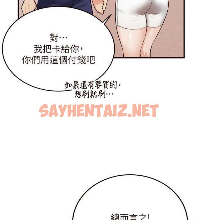 查看漫画熟女自助餐 - 第15話-美女人妻的煩惱 - sayhentaiz.net中的2780591图片