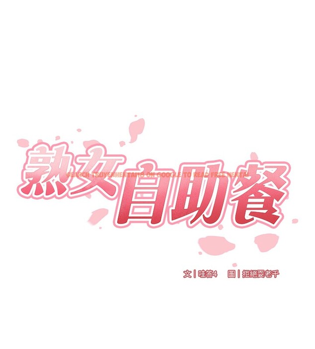 查看漫画熟女自助餐 - 第16話-可以看你老二了吧? - sayhentaiz.net中的2802382图片