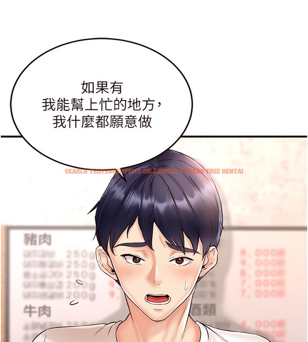 查看漫画熟女自助餐 - 第16話-可以看你老二了吧? - sayhentaiz.net中的2802397图片